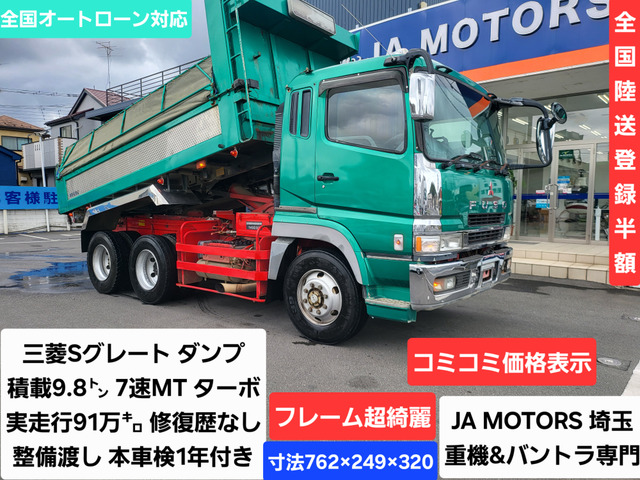 スーパーグレート