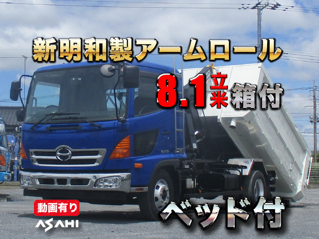 レンジャーコンテナ車