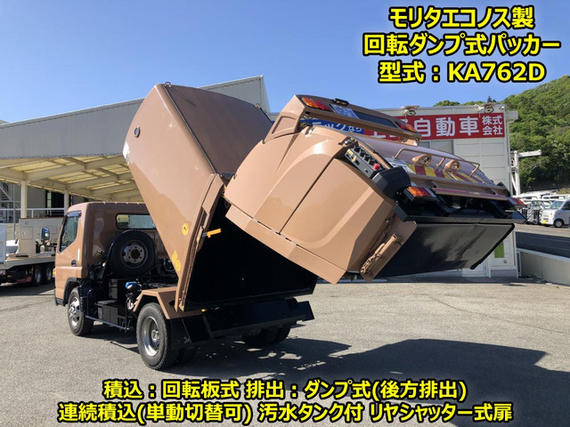 キャンターパッカー車