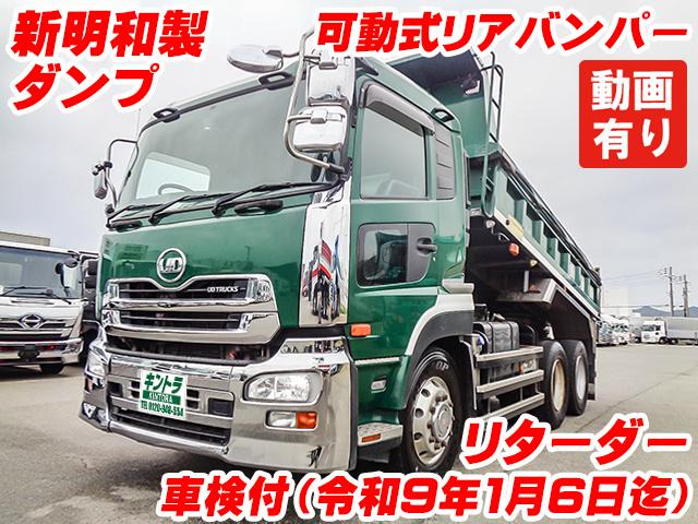 クオンダンプ