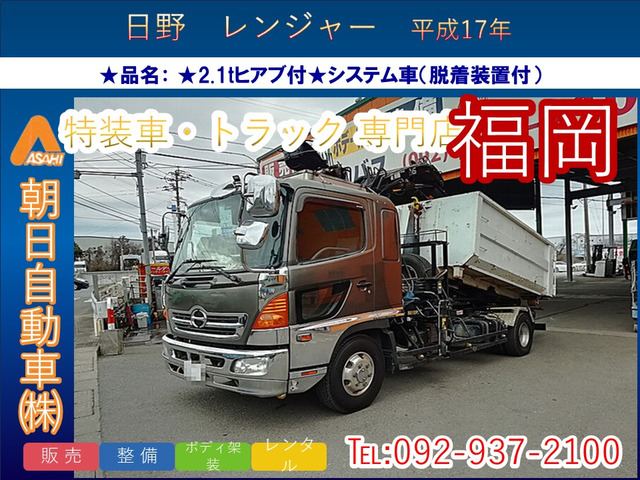 レンジャー脱着ボディ