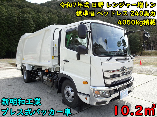 レンジャー塵芥車