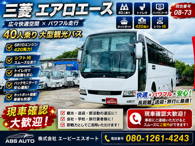 エアロエース