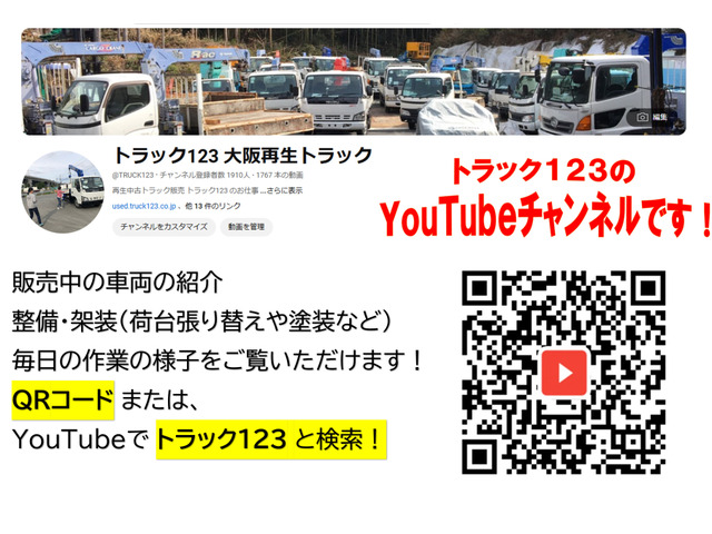���g���b�N123 YouTube�`�����l����https://www.youtube.com/c/TRUCK123
