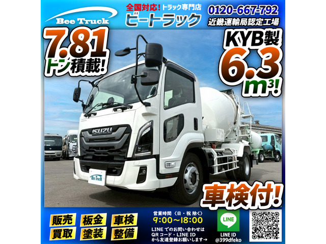 フォワードミキサー車