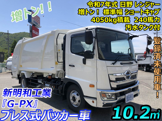 レンジャー塵芥車