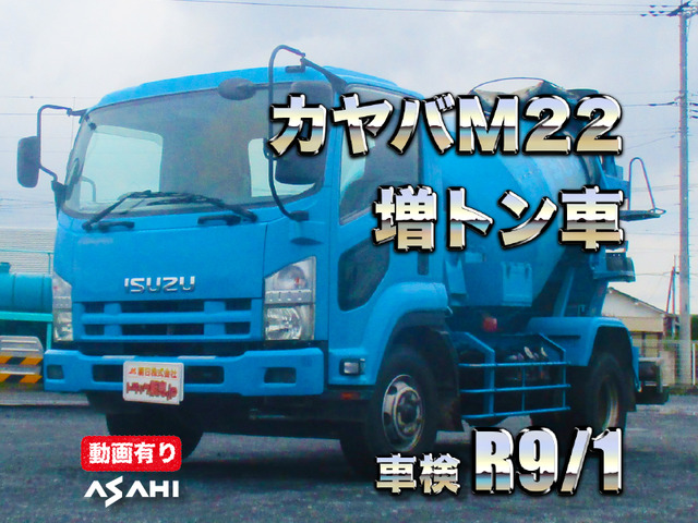 フォワードミキサー車