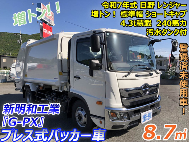 レンジャー塵芥車