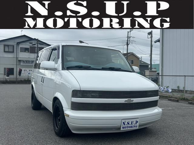 シボレー アストロ シルバー系」の中古車 | 中古車情報・中古車検索