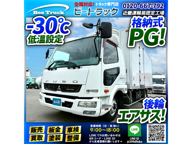 ファイター冷蔵冷凍車