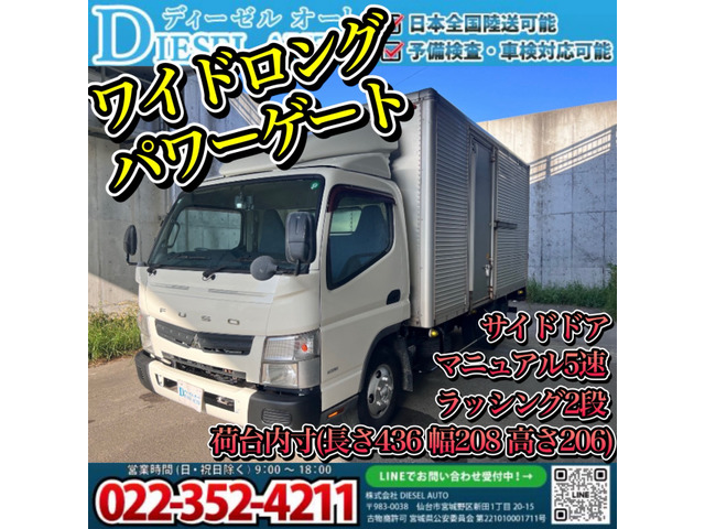 キャンター