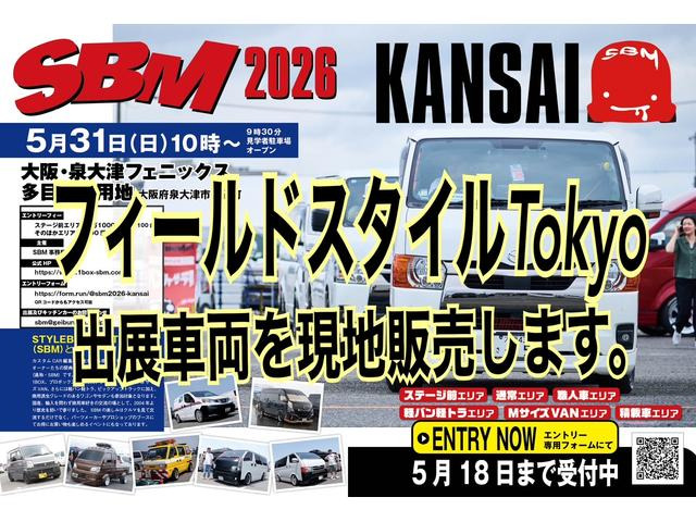 ハイエースバン