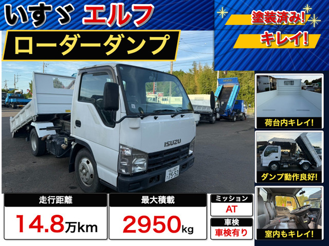 エルフ3.0 強化ダンプ フルフラットロー ディーゼル