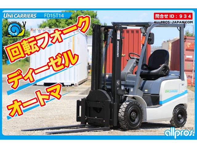 ユニキャリアエンジンタイプ　フォークリフト