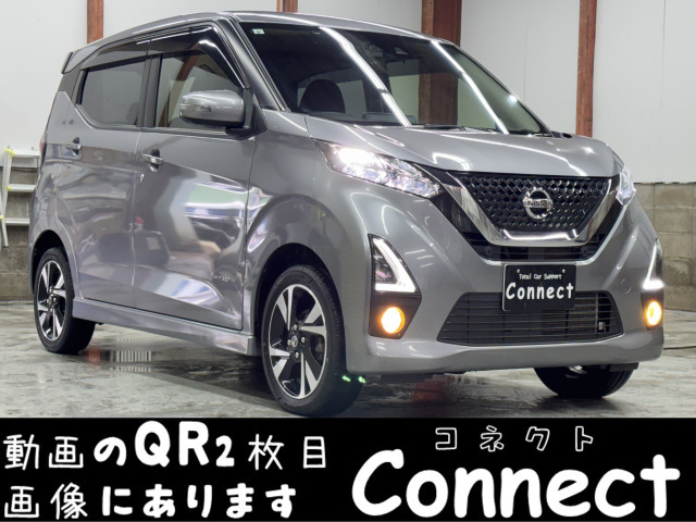 デイズハイウェイスター Gターボ 4WD