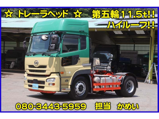 クオントレーラーヘッド