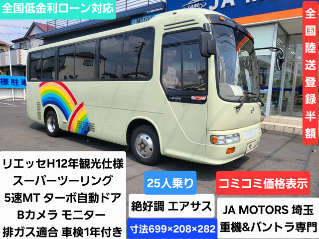 リエッセスーパーツーリング