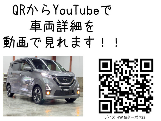デイズハイウェイスター Gターボ 4WD