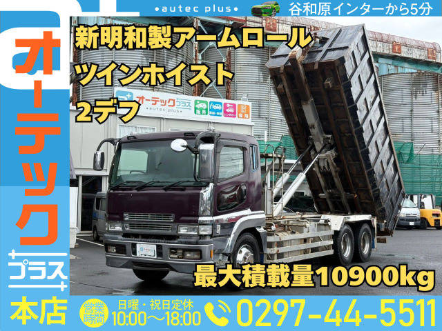 スーパーグレートアームロール