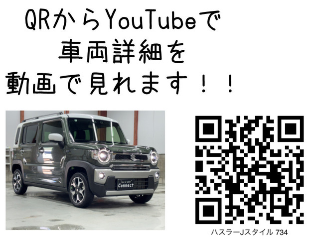 ハスラーJ スタイル ターボ 4WD