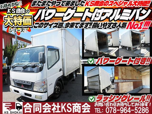キャンター