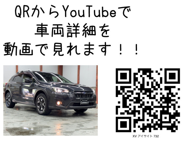 XV2.0i-L アイサイト 4WD