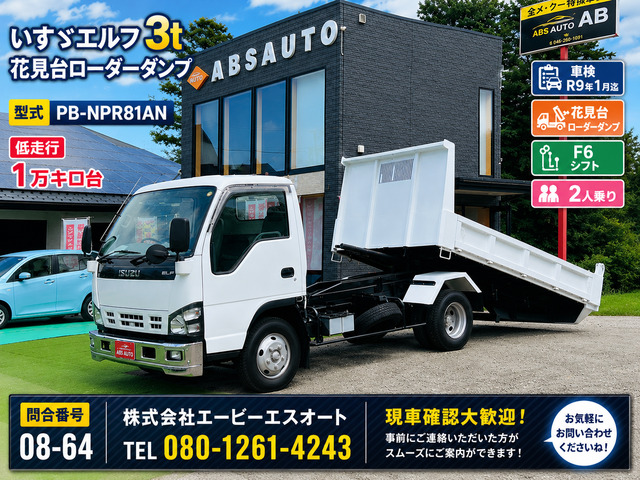 エルフ