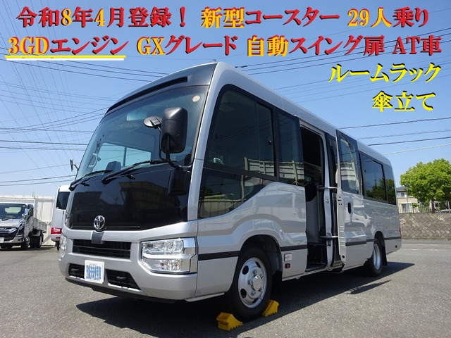 コースターGX ロング