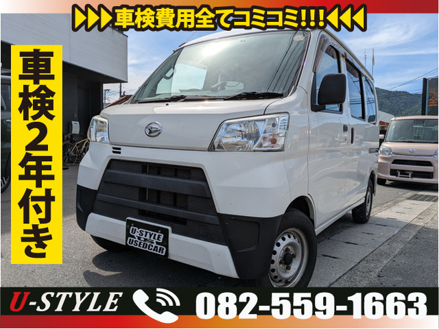 ダイハツ ハイゼットカーゴ スペシャル SAIII ハイルーフ 53.0万円