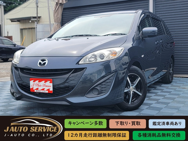 プレマシー（マツダ）2.0 20E　ナビバックカメラETCパワスラ記録簿 中古車画像