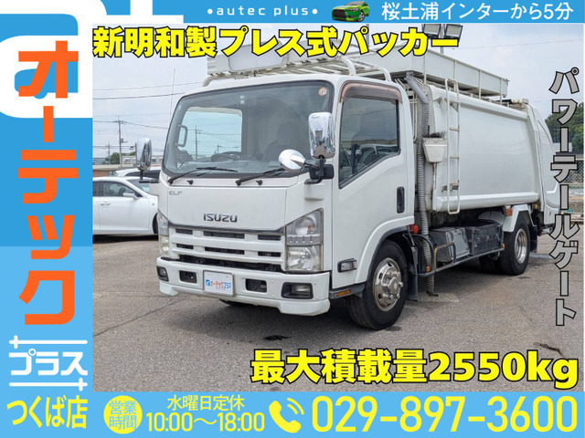 エルフ塵芥車