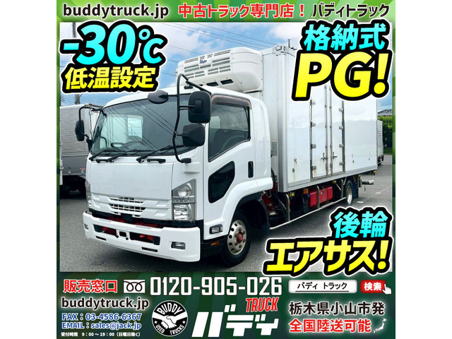 フォワード冷蔵冷凍車