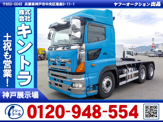 プロフィアトレーラーヘッド
