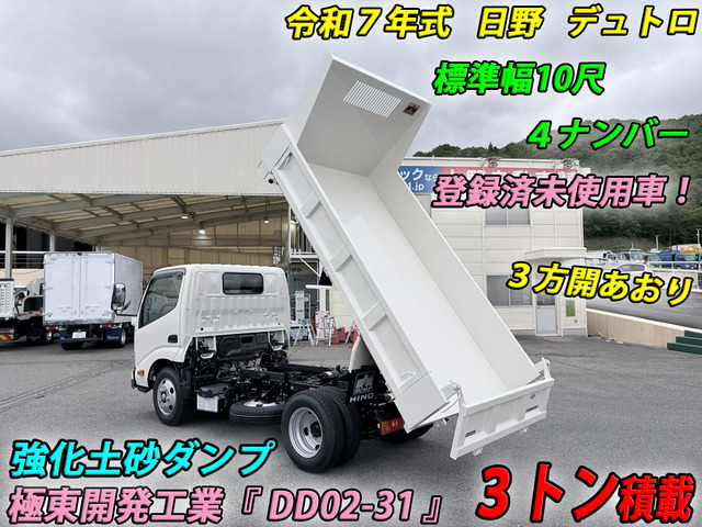 デュトロダンプ