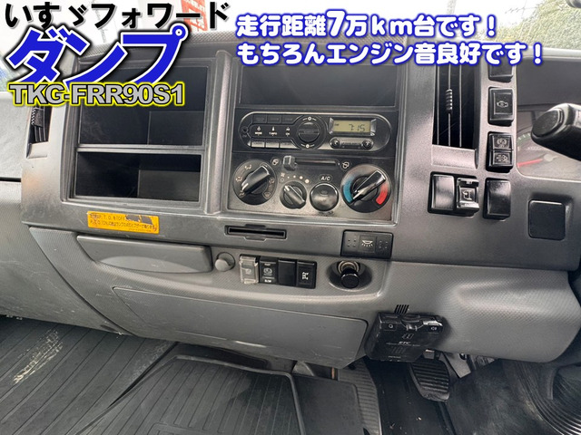 フォワードダンプ