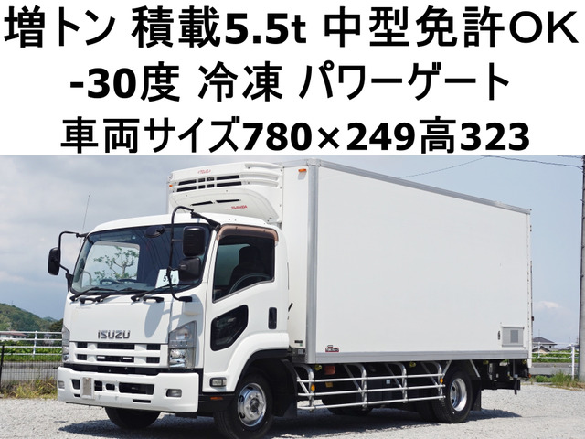 フォワード冷蔵冷凍車