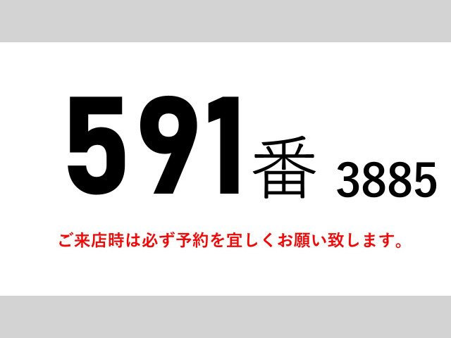 フォワード冷蔵冷凍車