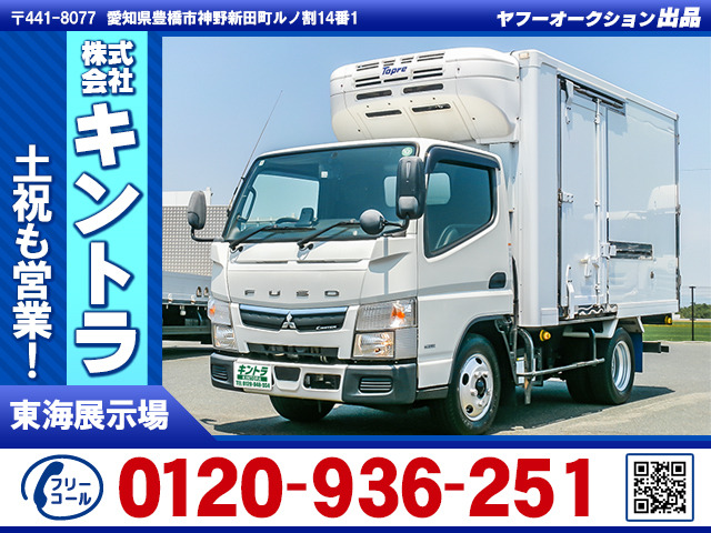 キャンター冷蔵冷凍車