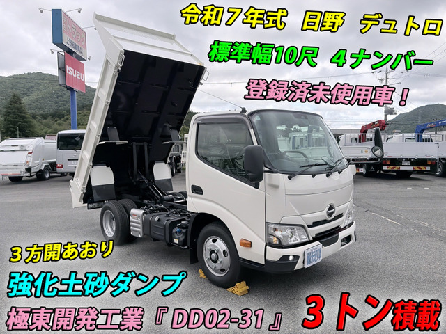 デュトロダンプ