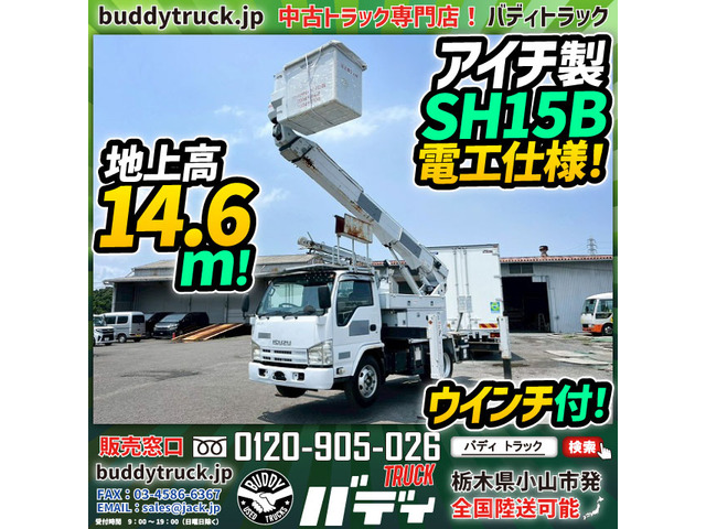 エルフ高所作業車