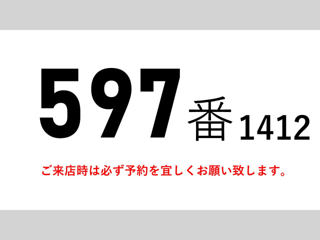 フォワードアルミバン