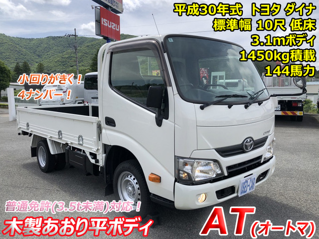 ダイナ