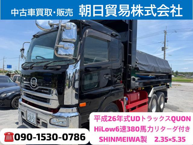 クオンダンプ