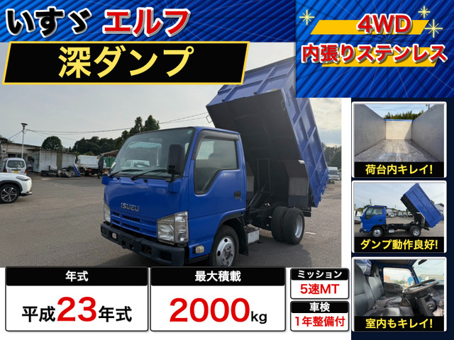 エルフ3.0 ダンプ フルフラットロー ディーゼル 4WD