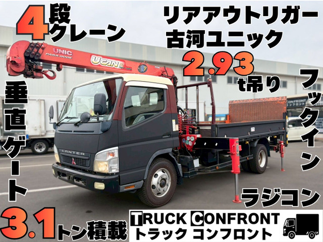 キャンター4.9 ワイド 超ロング ディーゼル