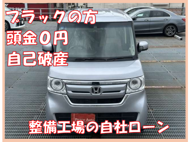 N-BOXG L ホンダセンシング