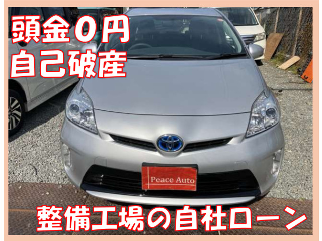 プリウス1.8 L