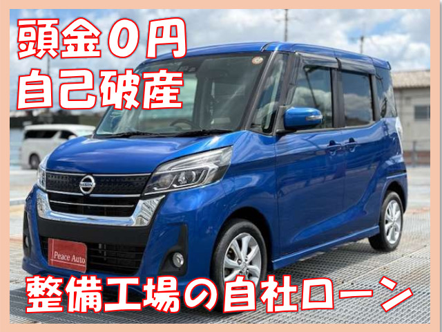 デイズルークスハイウェイスター Xターボ