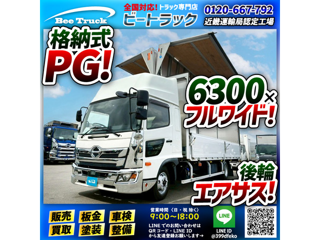 レンジャーウィング