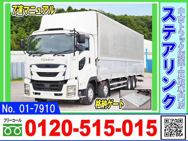 ギガウィング PG